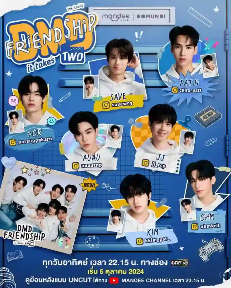 友谊成真 第二季